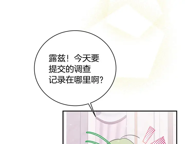 漫画《一切都在孩子脚下》第7话 尴尬的独处时间第40张图
