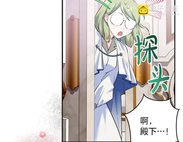 漫画《一切都在孩子脚下》第7话 尴尬的独处时间第41张图
