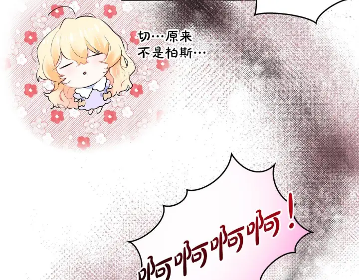 漫画《一切都在孩子脚下》第7话 尴尬的独处时间第42张图