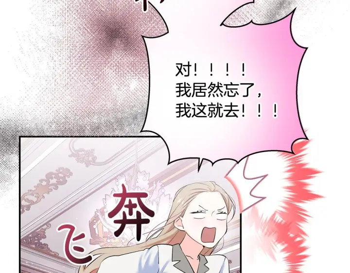 漫画《一切都在孩子脚下》第7话 尴尬的独处时间第43张图