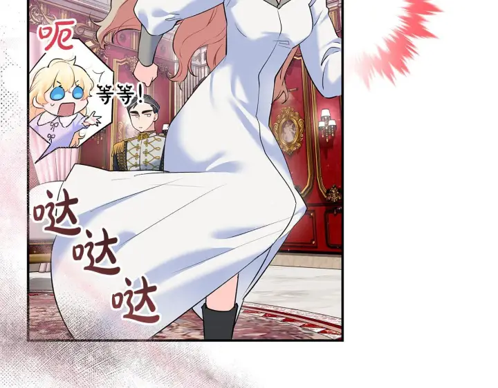 漫画《一切都在孩子脚下》第7话 尴尬的独处时间第44张图