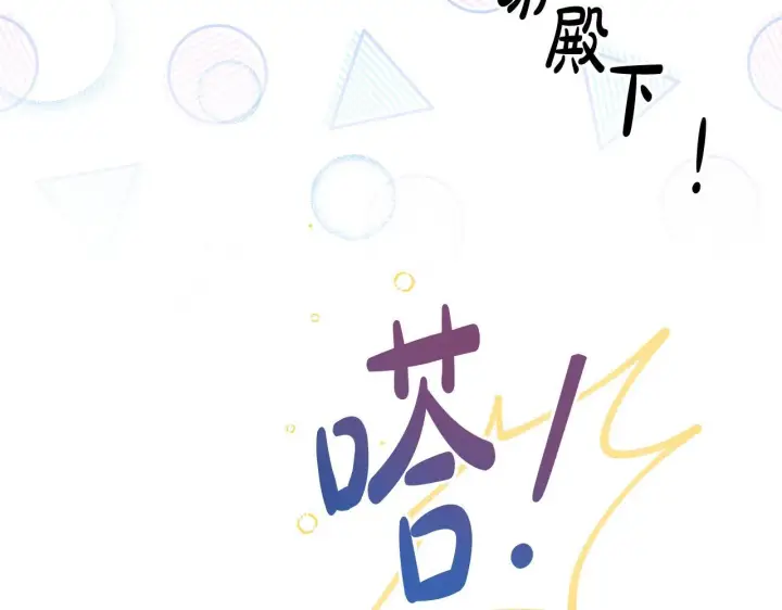 漫画《一切都在孩子脚下》第7话 尴尬的独处时间第48张图