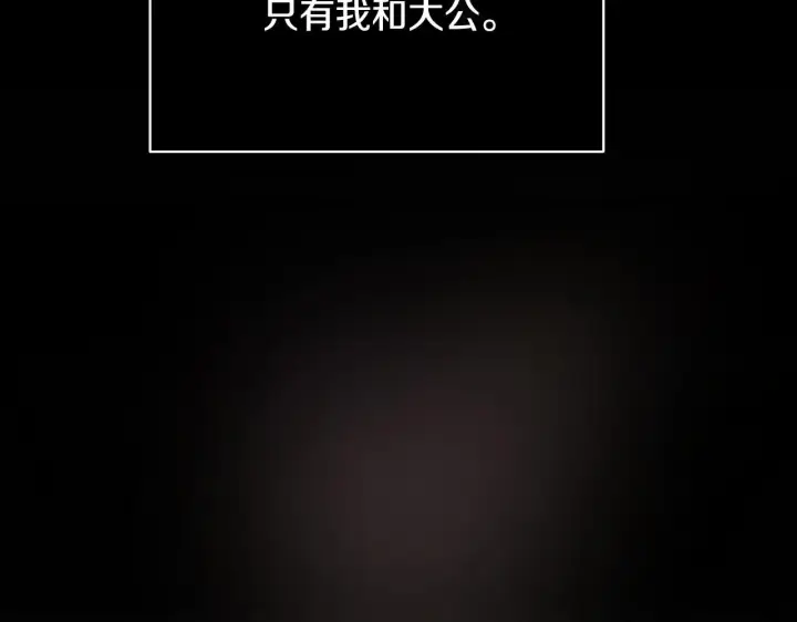 漫画《一切都在孩子脚下》第7话 尴尬的独处时间第57张图
