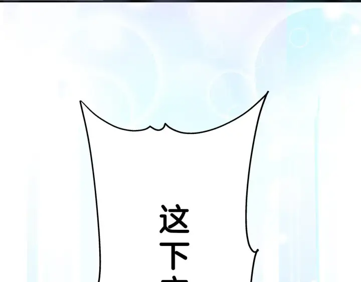 漫画《一切都在孩子脚下》第7话 尴尬的独处时间第60张图