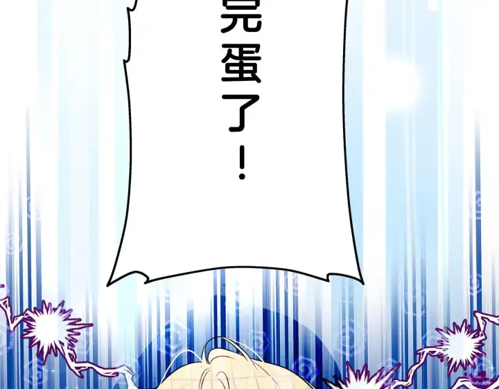 漫画《一切都在孩子脚下》第7话 尴尬的独处时间第61张图