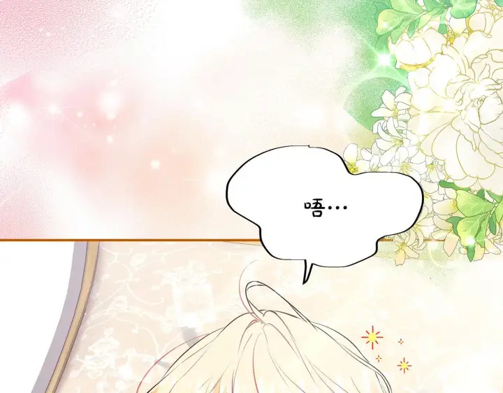 漫画《一切都在孩子脚下》第7话 尴尬的独处时间第7张图