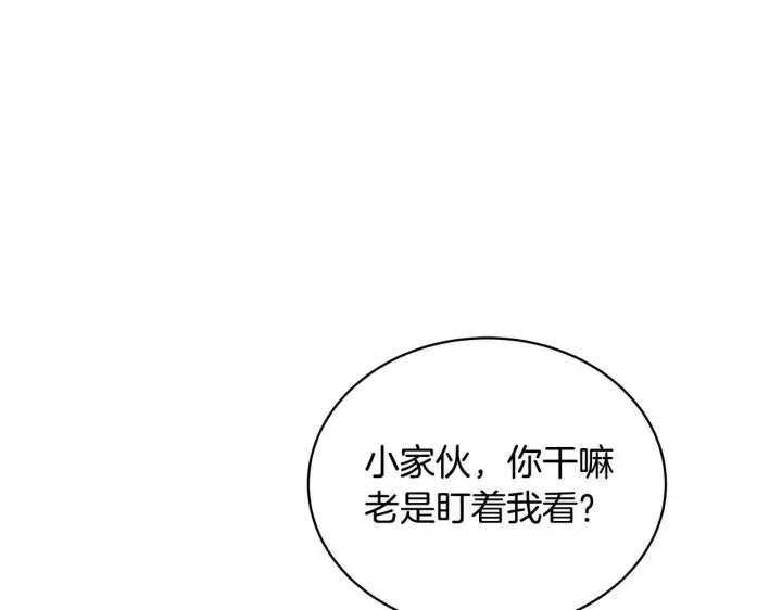 漫画《一切都在孩子脚下》第7话 尴尬的独处时间第73张图