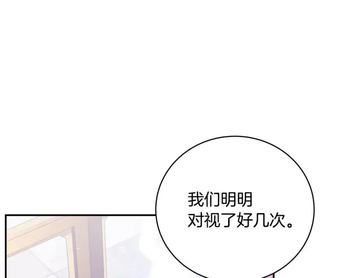 漫画《一切都在孩子脚下》第7话 尴尬的独处时间第77张图
