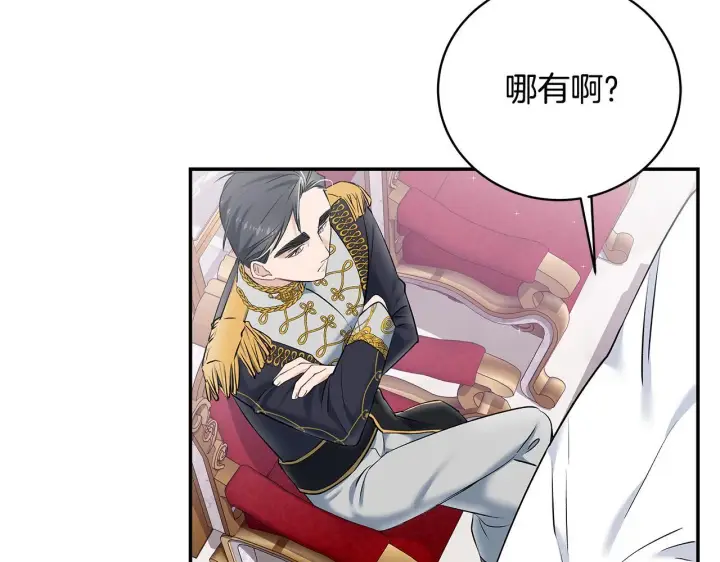 漫画《一切都在孩子脚下》第7话 尴尬的独处时间第80张图
