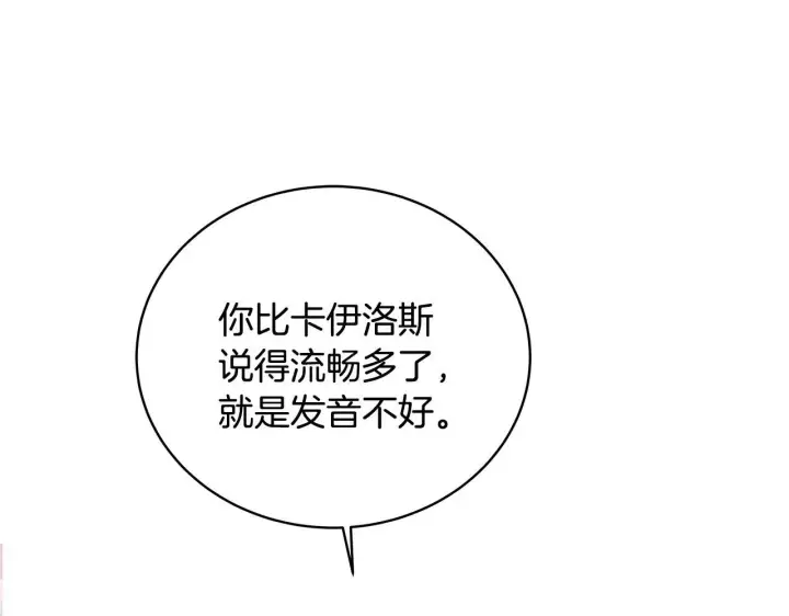 漫画《一切都在孩子脚下》第7话 尴尬的独处时间第82张图