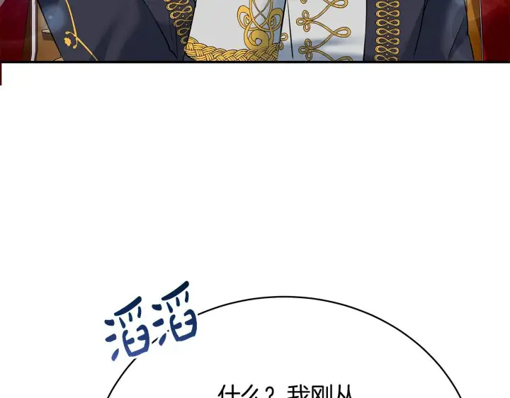 漫画《一切都在孩子脚下》第7话 尴尬的独处时间第84张图