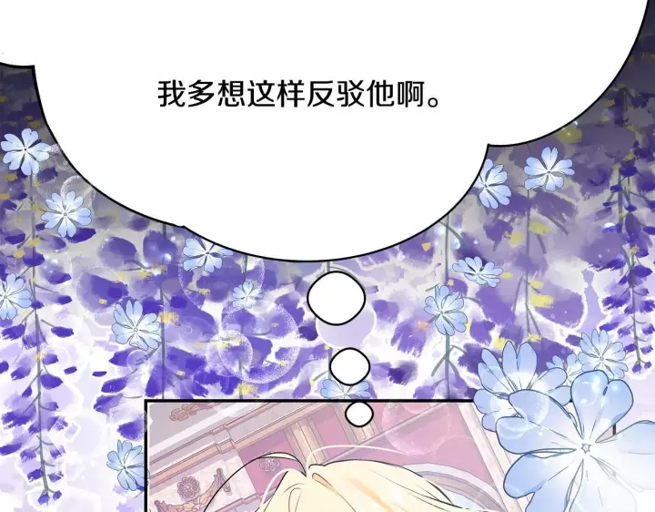 漫画《一切都在孩子脚下》第7话 尴尬的独处时间第87张图