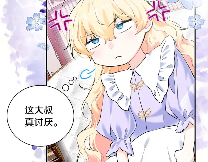 漫画《一切都在孩子脚下》第7话 尴尬的独处时间第88张图
