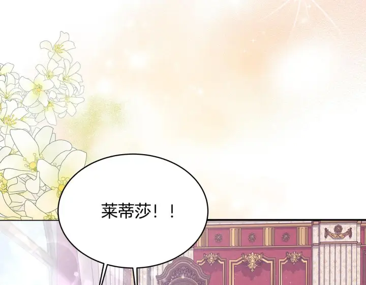 漫画《一切都在孩子脚下》第7话 尴尬的独处时间第9张图