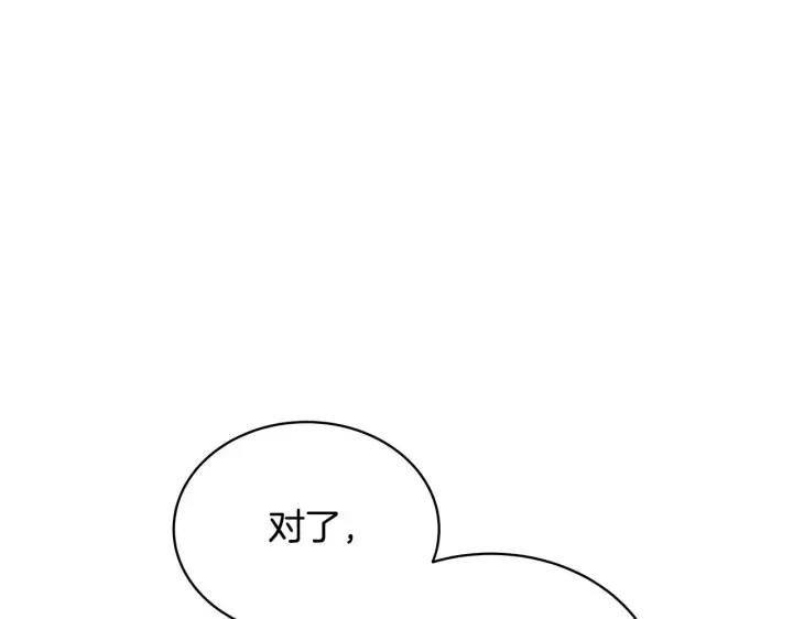 漫画《一切都在孩子脚下》第7话 尴尬的独处时间第90张图