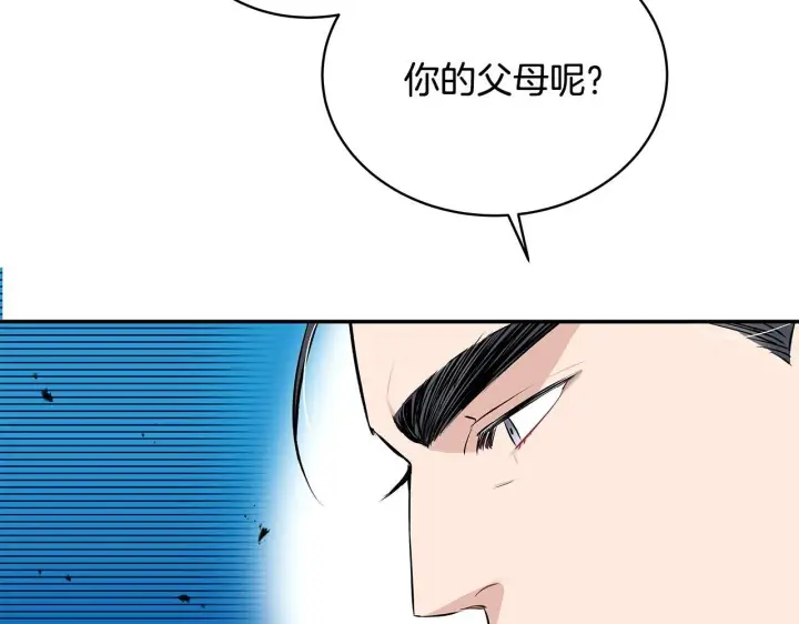 漫画《一切都在孩子脚下》第7话 尴尬的独处时间第91张图