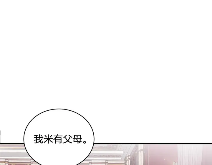 漫画《一切都在孩子脚下》第7话 尴尬的独处时间第93张图