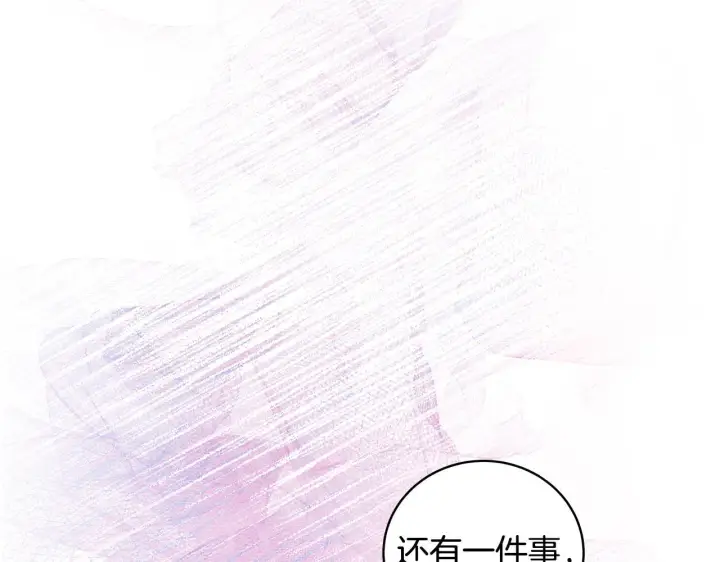漫画《一切都在孩子脚下》第7话 尴尬的独处时间第95张图