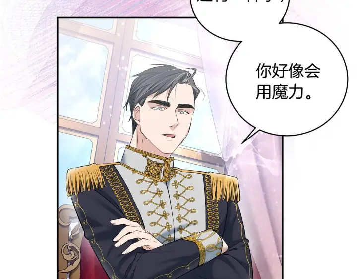 漫画《一切都在孩子脚下》第7话 尴尬的独处时间第96张图