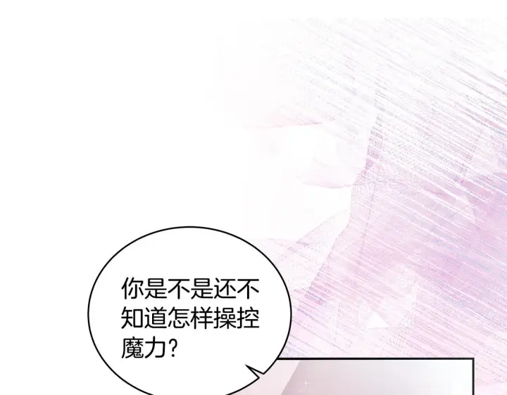 漫画《一切都在孩子脚下》第7话 尴尬的独处时间第98张图