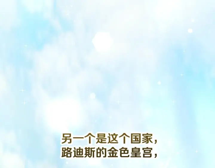 《一切都在孩子脚下》第8话 世界有三个太阳图10