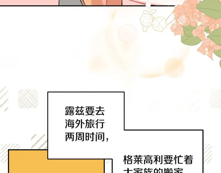 《一切都在孩子脚下》第8话 世界有三个太阳图103