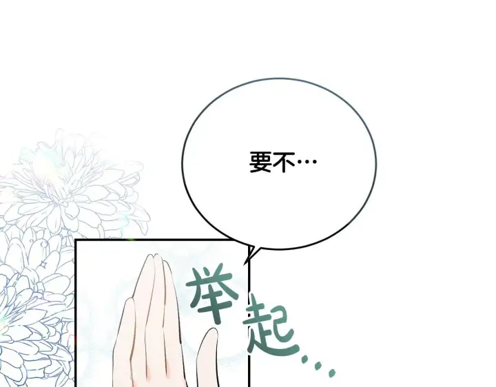 《一切都在孩子脚下》第8话 世界有三个太阳图114