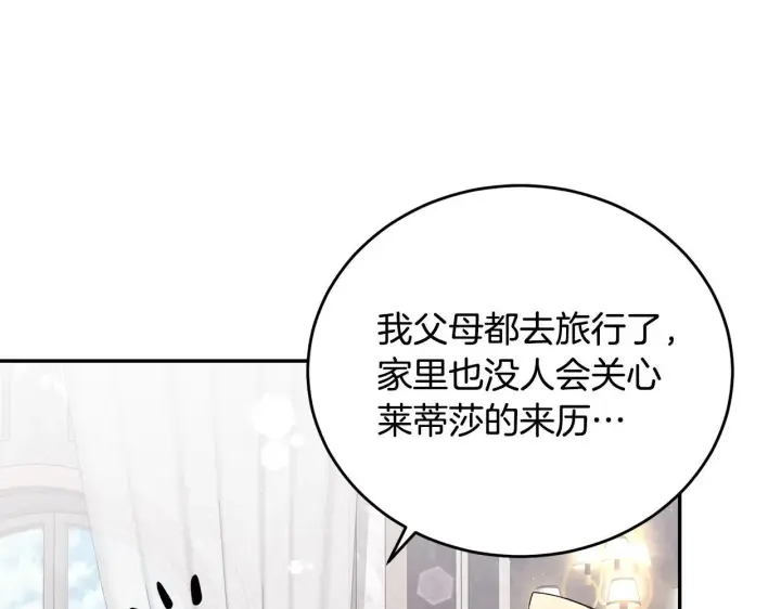《一切都在孩子脚下》第8话 世界有三个太阳图119