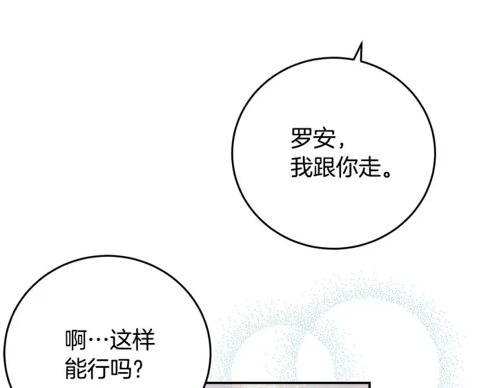 《一切都在孩子脚下》第8话 世界有三个太阳图137