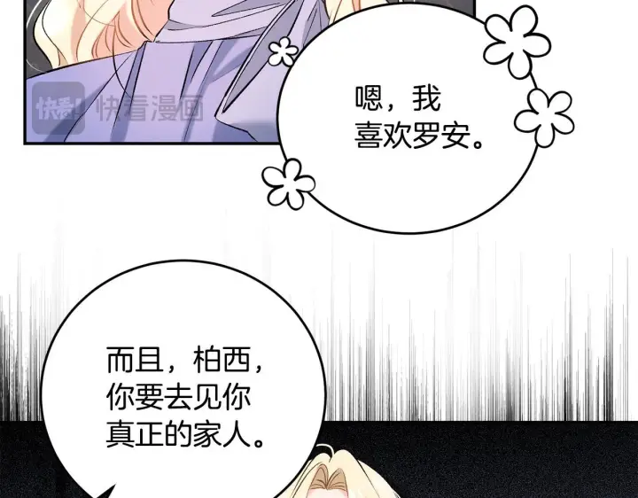 《一切都在孩子脚下》第8话 世界有三个太阳图139