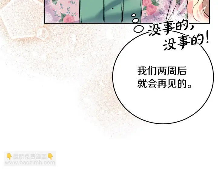 《一切都在孩子脚下》第8话 世界有三个太阳图162
