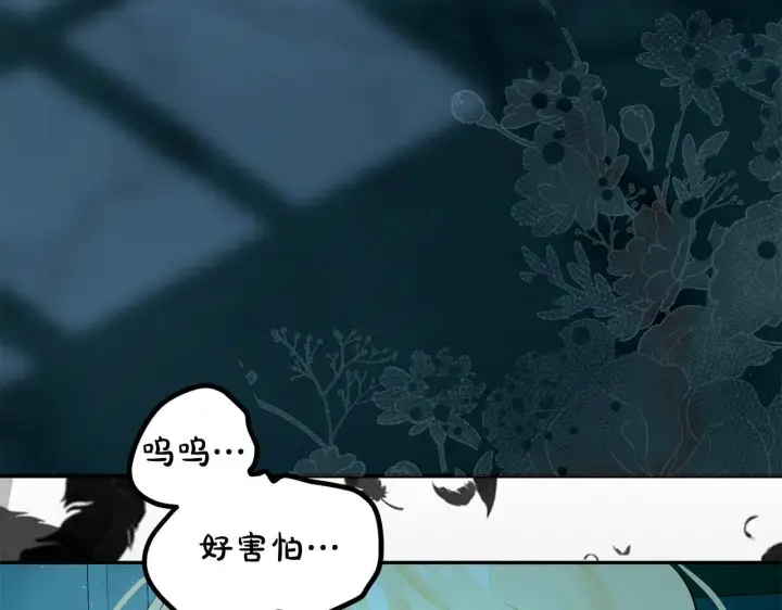 《一切都在孩子脚下》第8话 世界有三个太阳图171