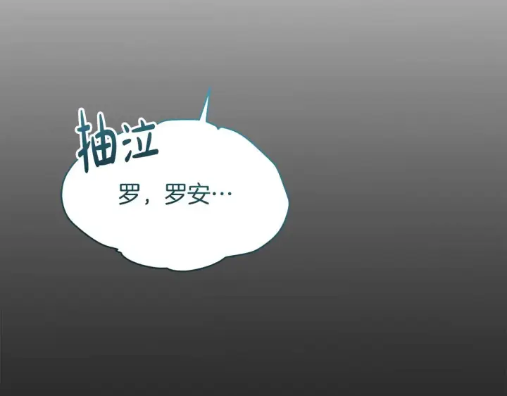 《一切都在孩子脚下》第8话 世界有三个太阳图173