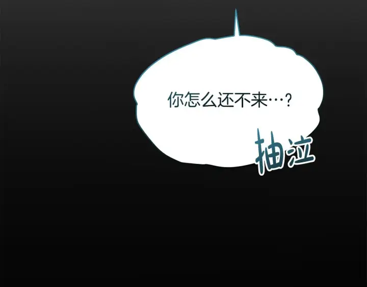 《一切都在孩子脚下》第8话 世界有三个太阳图174