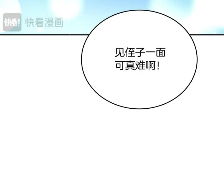 《一切都在孩子脚下》第8话 世界有三个太阳图38