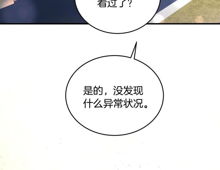 《一切都在孩子脚下》第8话 世界有三个太阳图48