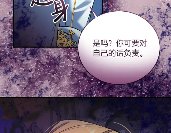 《一切都在孩子脚下》第8话 世界有三个太阳图50