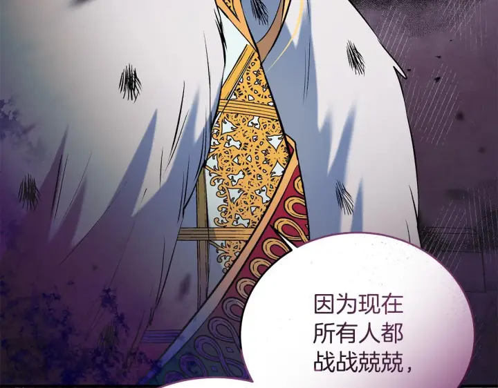 《一切都在孩子脚下》第8话 世界有三个太阳图52