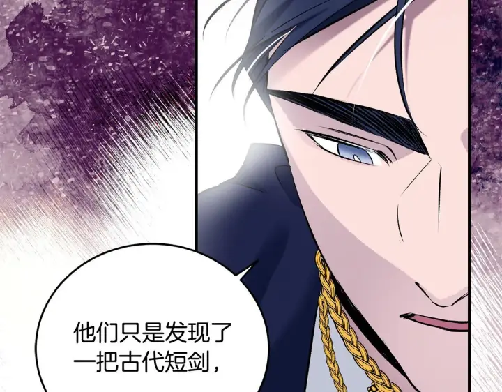 《一切都在孩子脚下》第8话 世界有三个太阳图54