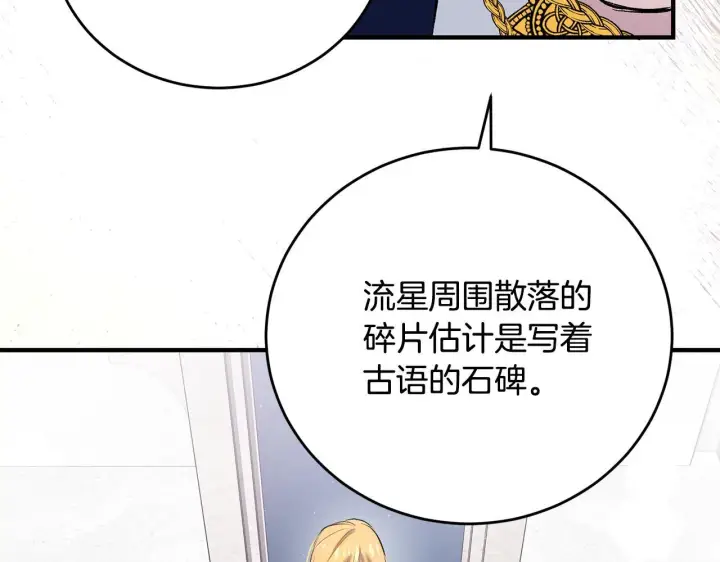 《一切都在孩子脚下》第8话 世界有三个太阳图55