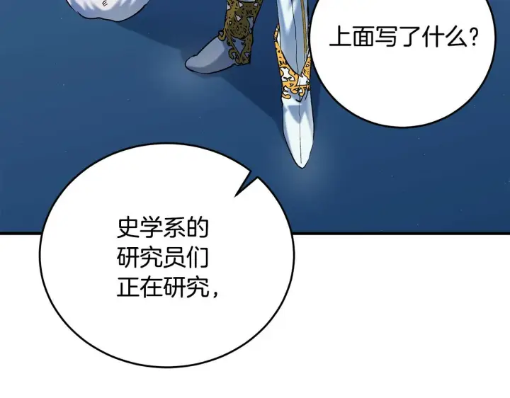 《一切都在孩子脚下》第8话 世界有三个太阳图57