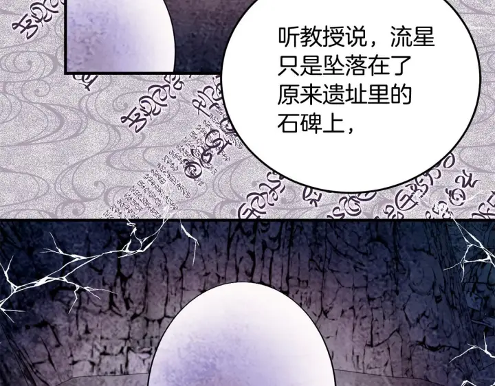 《一切都在孩子脚下》第8话 世界有三个太阳图60