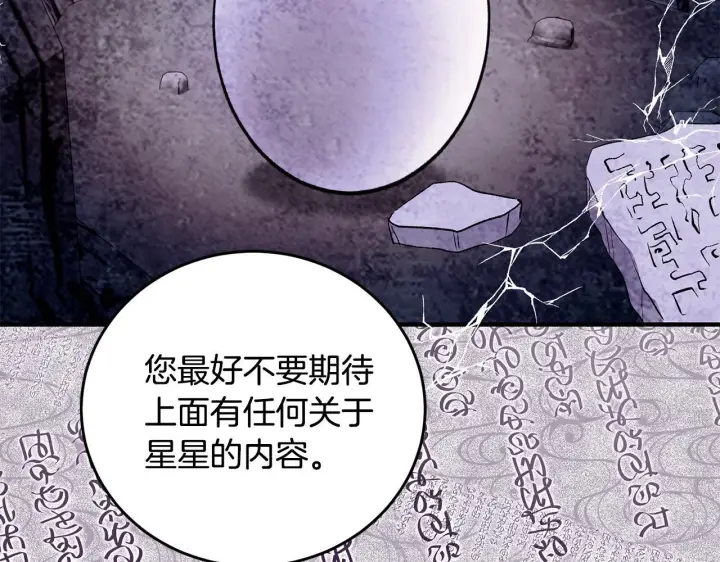 《一切都在孩子脚下》第8话 世界有三个太阳图61
