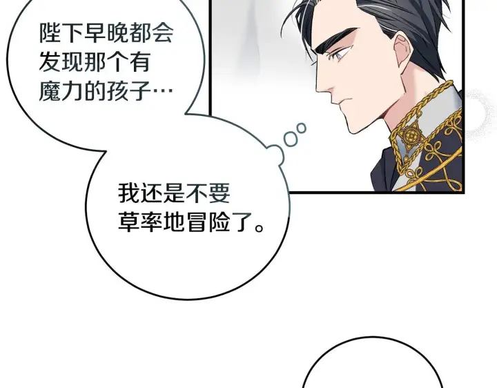 《一切都在孩子脚下》第8话 世界有三个太阳图63
