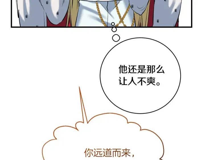 《一切都在孩子脚下》第8话 世界有三个太阳图71