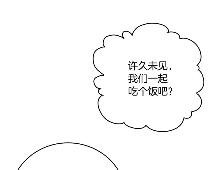《一切都在孩子脚下》第8话 世界有三个太阳图77