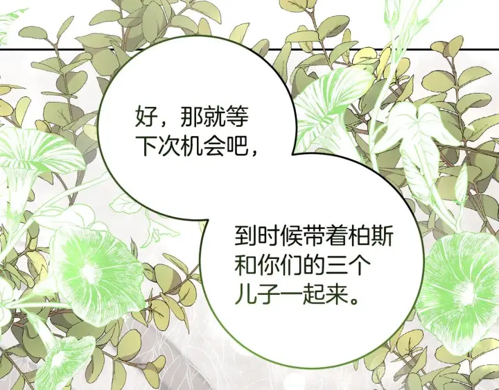 《一切都在孩子脚下》第8话 世界有三个太阳图83