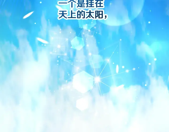 《一切都在孩子脚下》第8话 世界有三个太阳图9