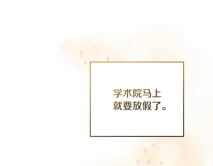 《一切都在孩子脚下》第8话 世界有三个太阳图96