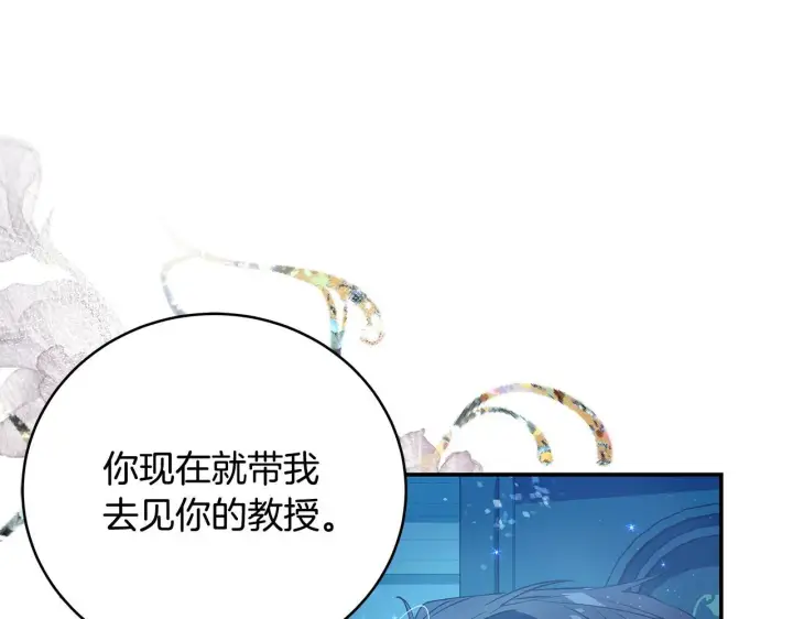 《一切都在孩子脚下》第9话 学术院拐骗风波图105